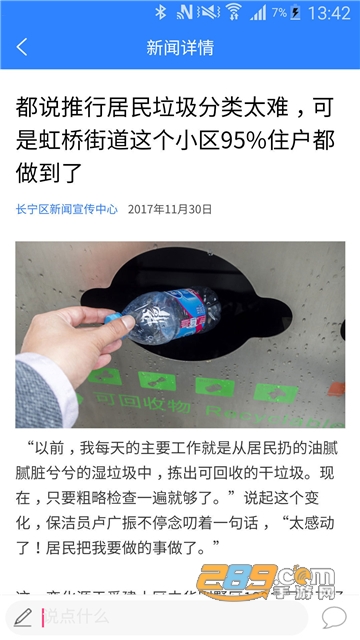 下载上海长宁App官方客户端安卓版v6.3.6最新安卓版
