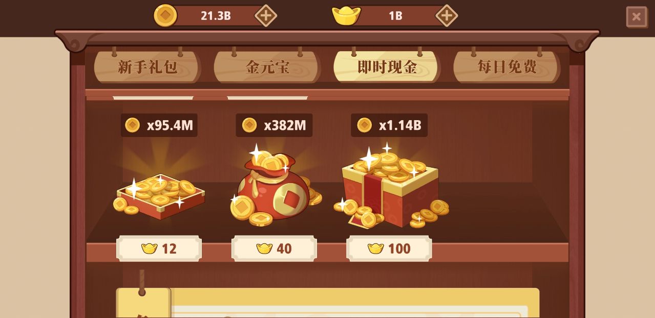 放置料理王破解版 1.0.8安卓版