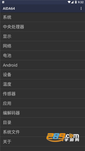 aida64中文版下载2026最新版v2.17官方版
