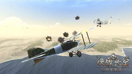 决战长空2无限金币版