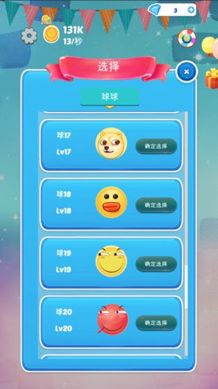 滑稽跳跳球最新版
