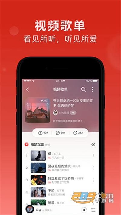 网易云音乐破解版2022永久黑胶VIP免费v9.3.1最新免费版
