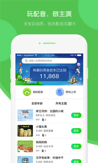飞象绘本