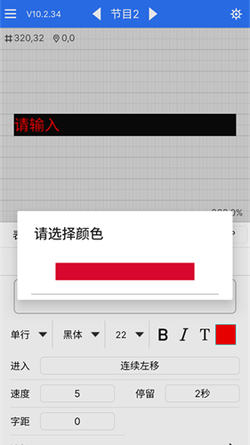 led魔宝手机版