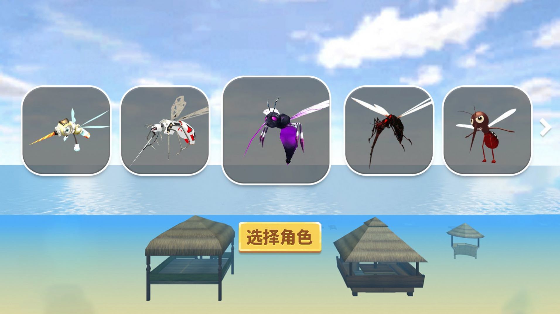 蚊子偷袭模拟器正式版