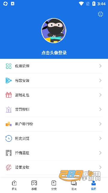 爱吾游戏宝盒下载app官方正版最新版v2.5.9.4安卓手机最新版
