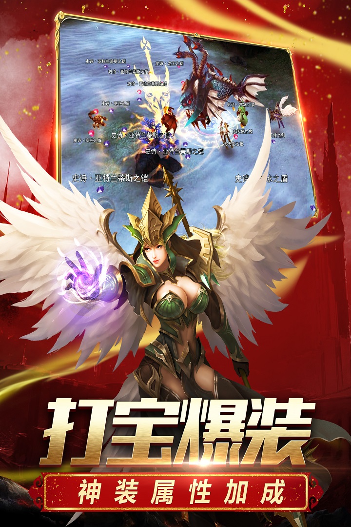 奇迹：最强者APP