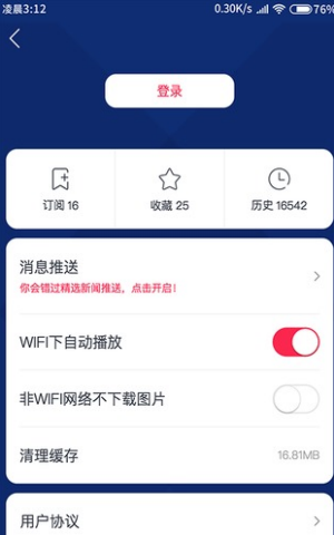 广东体育频道app官方版v1.0.9手机版