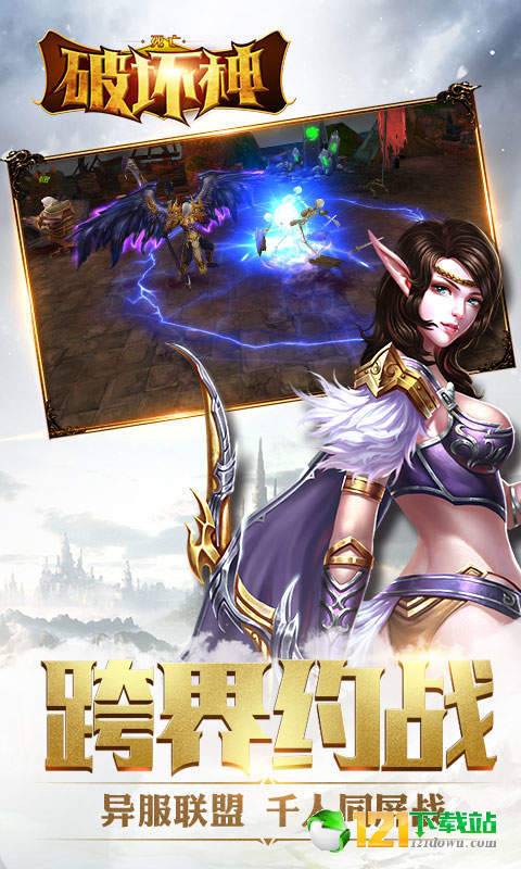死亡破坏神app