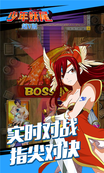 少年妖尾魔导少年v1.0超V版