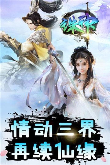 诛神手游H5版v1.0.0安卓版