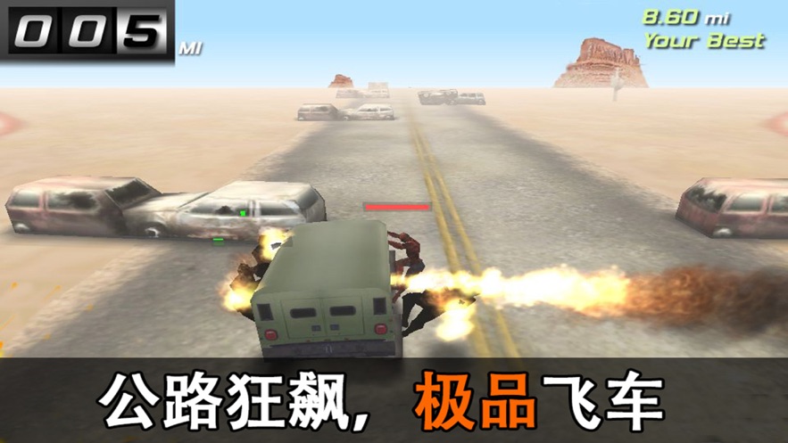 越野僵尸飞车APP