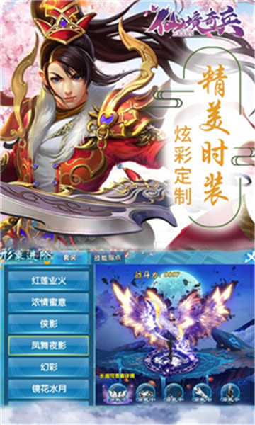 剑仙风云录满v版
