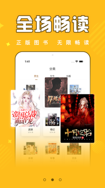 饭团追书APPv2.7.1安卓版