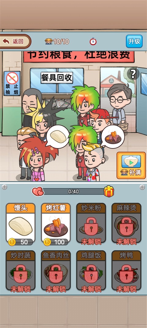 我的江南皮革厂无限钻石 1.0.0免广告版