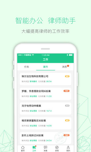 律箭