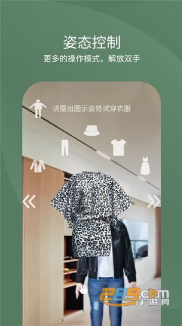 arfitting AR试衣app最新正式版v1.0.0安卓版