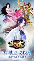 云梦江湖