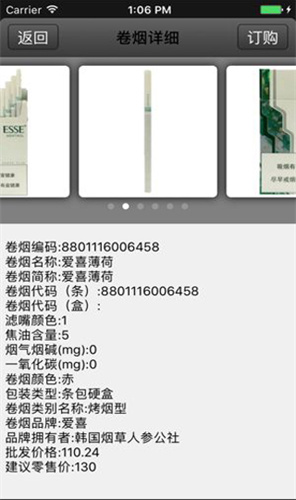 中烟新商盟