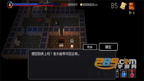 献给迷宫的墓碑破解版下载无限金币免广告最新版v1.0.0无限金币版