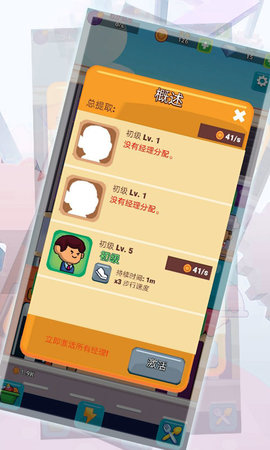 模拟梦幻美食小店APP