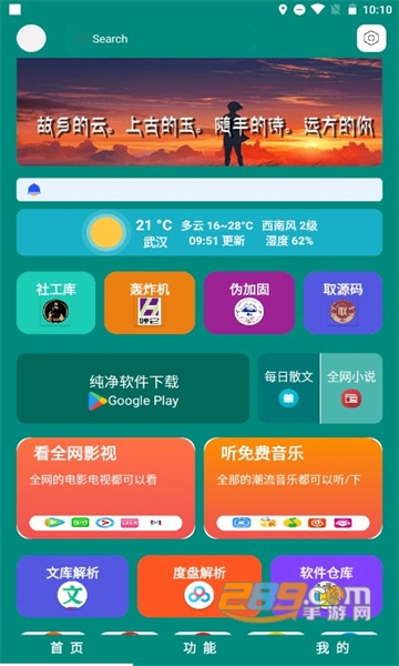 念程盒子app下载2022最新版v9.9.9最新版