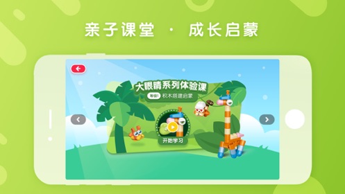 布鲁可积木APP