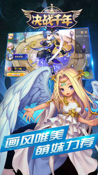 决战千年手游app