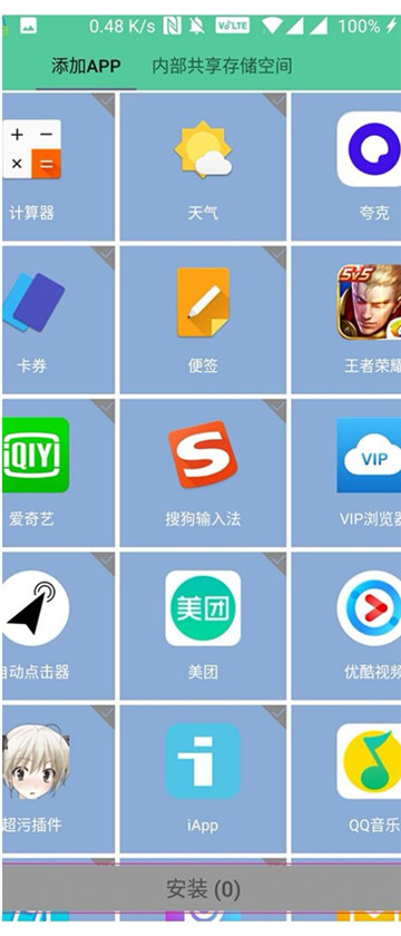虚拟定位精灵（支持一起来作妖钉钉签到）