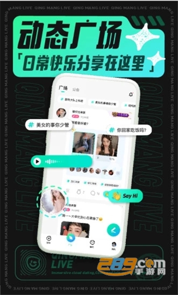 青芒语音直播app下载安卓最新版v1.40.0安卓版