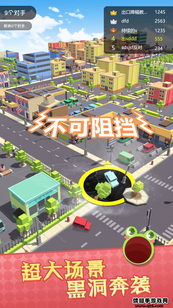黑洞大吞噬游戏 1.0.1安卓版