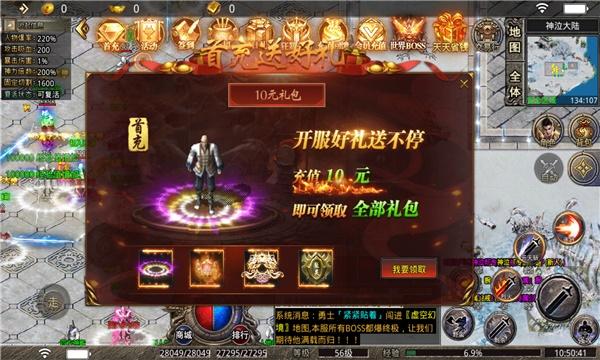 英雄合击帝王荣耀手游官方版 1.0.6最新版