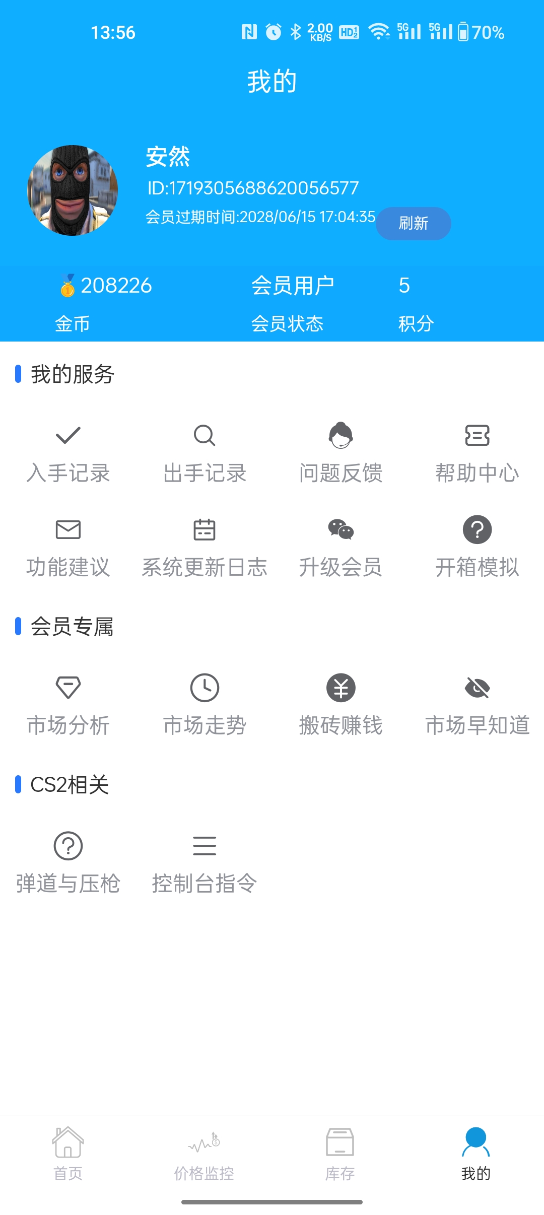 CS2挂刀小助手