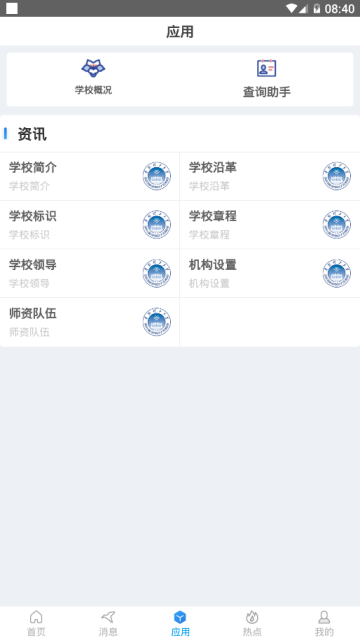 华南理工大学app(华南理工教育平台)3.1.1最新版
