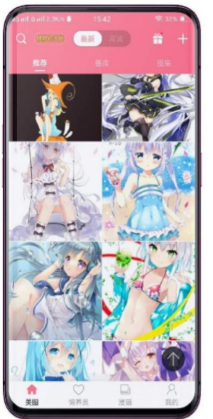 好多动漫图片破解收费版本v5.0.8无需付费版