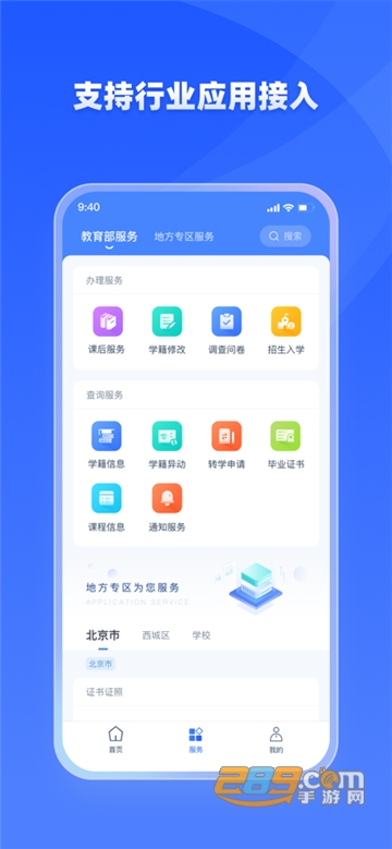 学有优教app下载安装2024中小学教育官方最新版v1.9.7官方安卓版