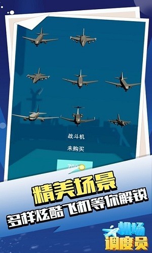 机场调度员（AMWE）