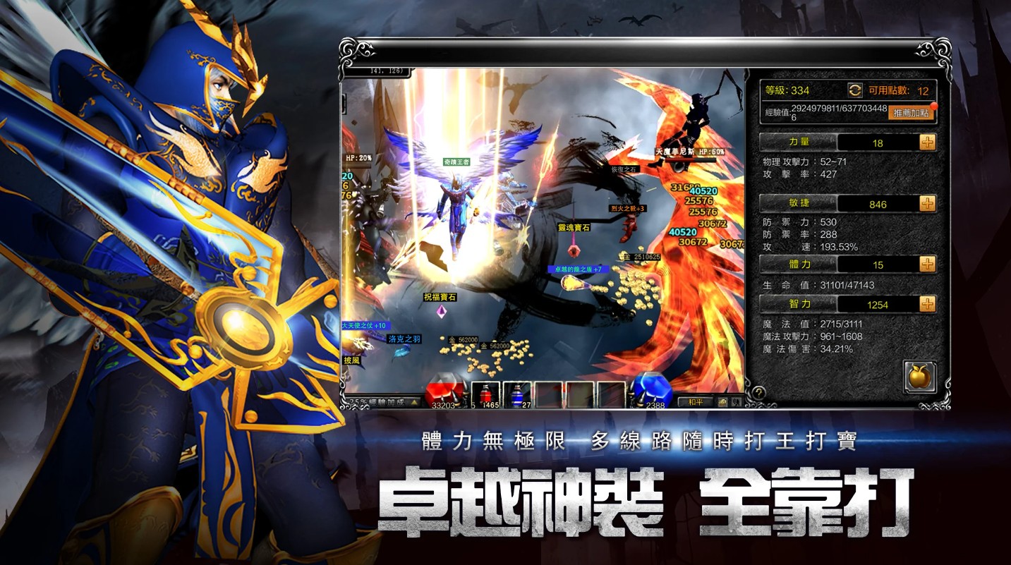 奇迹MU经典之战 1.1.5最新版本
