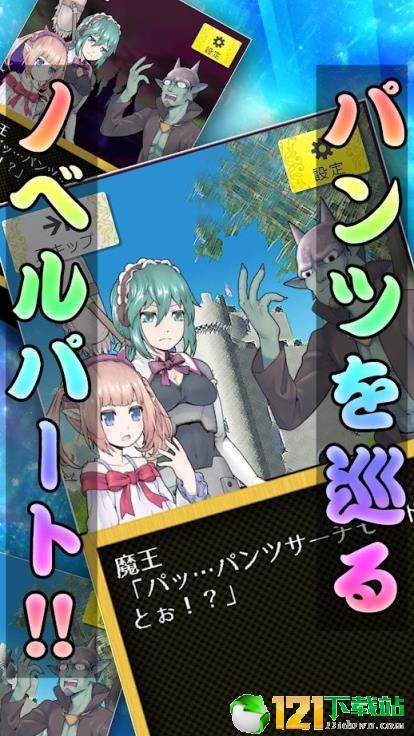 变态魔王APP