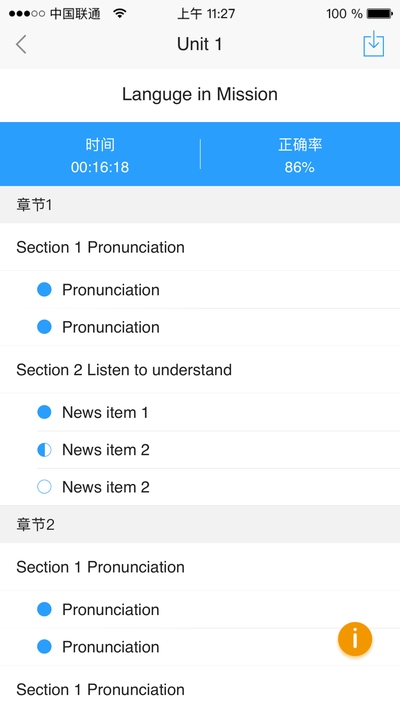 U校园学生端