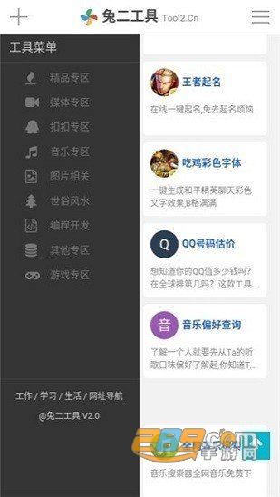2Face虚拟空间下载64位安卓最新版v2.15.01最新安卓版