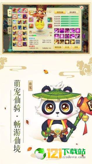 万仙萌APP