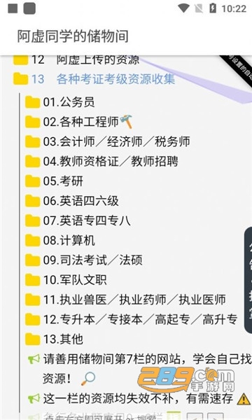 阿虚同学的储物间app下载2022最新版v1.0.0手机版