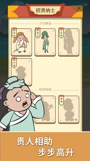 成语贪食蛇app