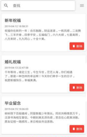 提词拍摄APPv1.0.37 安卓版