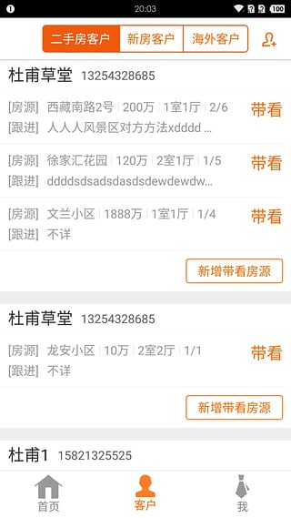 好房拓