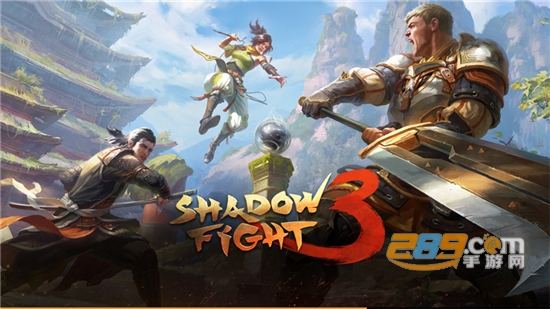 Shadow Fight 3(暗影格斗3）海外版内置mod菜单版