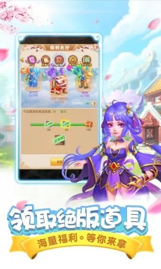 三打白骨精西游单机app
