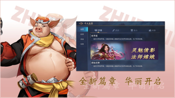 飞卢英雄之巅峰王者手游最新版 0.9.8安卓版