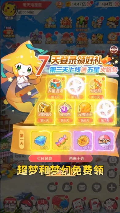 精灵冒险家游戏 1.0.89安卓版